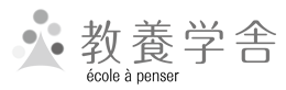 logo_教養学者
